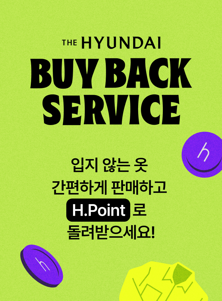 현대백화점 '바이백' 서비스 안내 이미지 /현대백화점