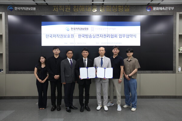 업무협약식 /한국저작권보호원