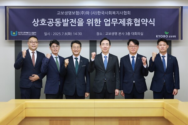 지난 8일 서울 광화문 교보생명 본사 3층 대회의실에서 열린 교보생명과 한국사회복지사협회의 업무제휴 협약식(MOU)에서 조대규 교보생명 대표이사 사장(중간 우측)과 박일규 한국사회복지사협회장(중간 좌측) 등이 기념촬영 하고 있다. /교보생명