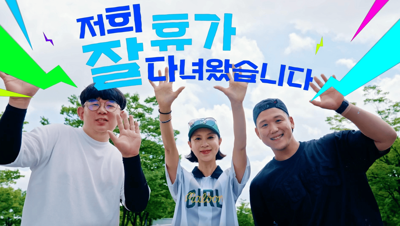 CLS는 지난해 7월 퀵플렉서를 대상으로 ‘나만의 특별한 휴가사진 공모전’을 진행했다. 사진은 공모전 수상자 /쿠팡로지스틱스서비스