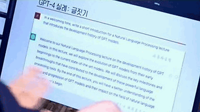 김일성종 연구자료에 나온 챗GPT /조선의 소리 갈무리