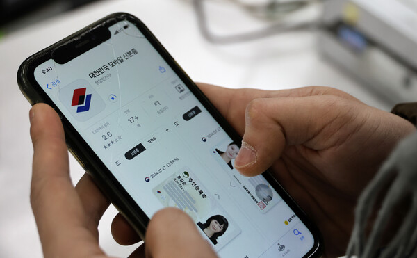 모바일 신분증이 공공 앱을 넘어 시중은행 등 민간 앱으로 확산된다. /연합뉴스