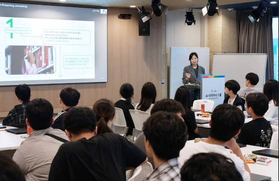 지난 6월 27일 인공지능 리터러시 스쿨에서 구글코리아 관계자가 AI 교육을 진행하고 있다. /구글