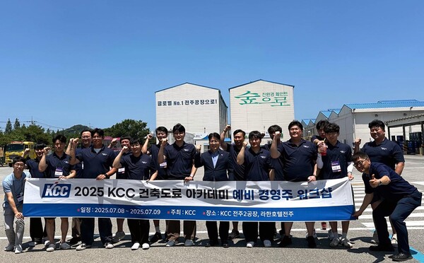 예비 경영주들이 2025 KCC 건축도료 아카데미 워크숍 기념 사진 촬영을 하고 있다. /KCC