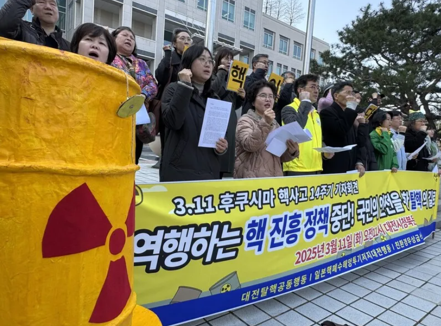 대전탈핵공동행동 등 대전 환경단체들이 후쿠시마 핵발전소 폭발사고 14주기인 지난 3월 11일 대전시청 앞에서 기자회견을 열고 정치권의 핵 진흥 정책 중단을 촉구하고 있다. /연합뉴스