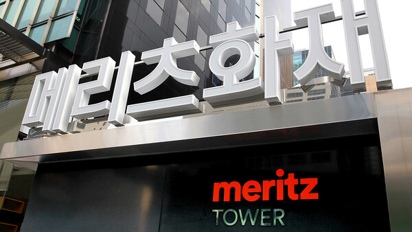 /메리츠화재