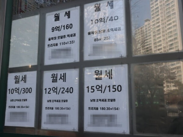 한 부동산 중개사무소의 월세 매물 안내문 /연합뉴스