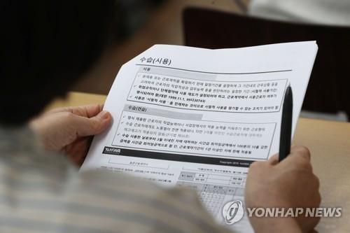 근로계약서 /연합뉴스