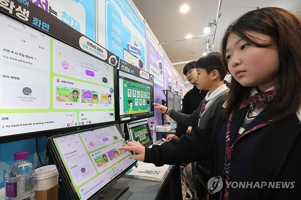 17일 인천 연수구 송도컨벤시아에서 열린 '2024 인천디지털교육 페스티벌'에서 초등학생들이 AI디지털교과서를 체험하고 있다. /연합뉴스