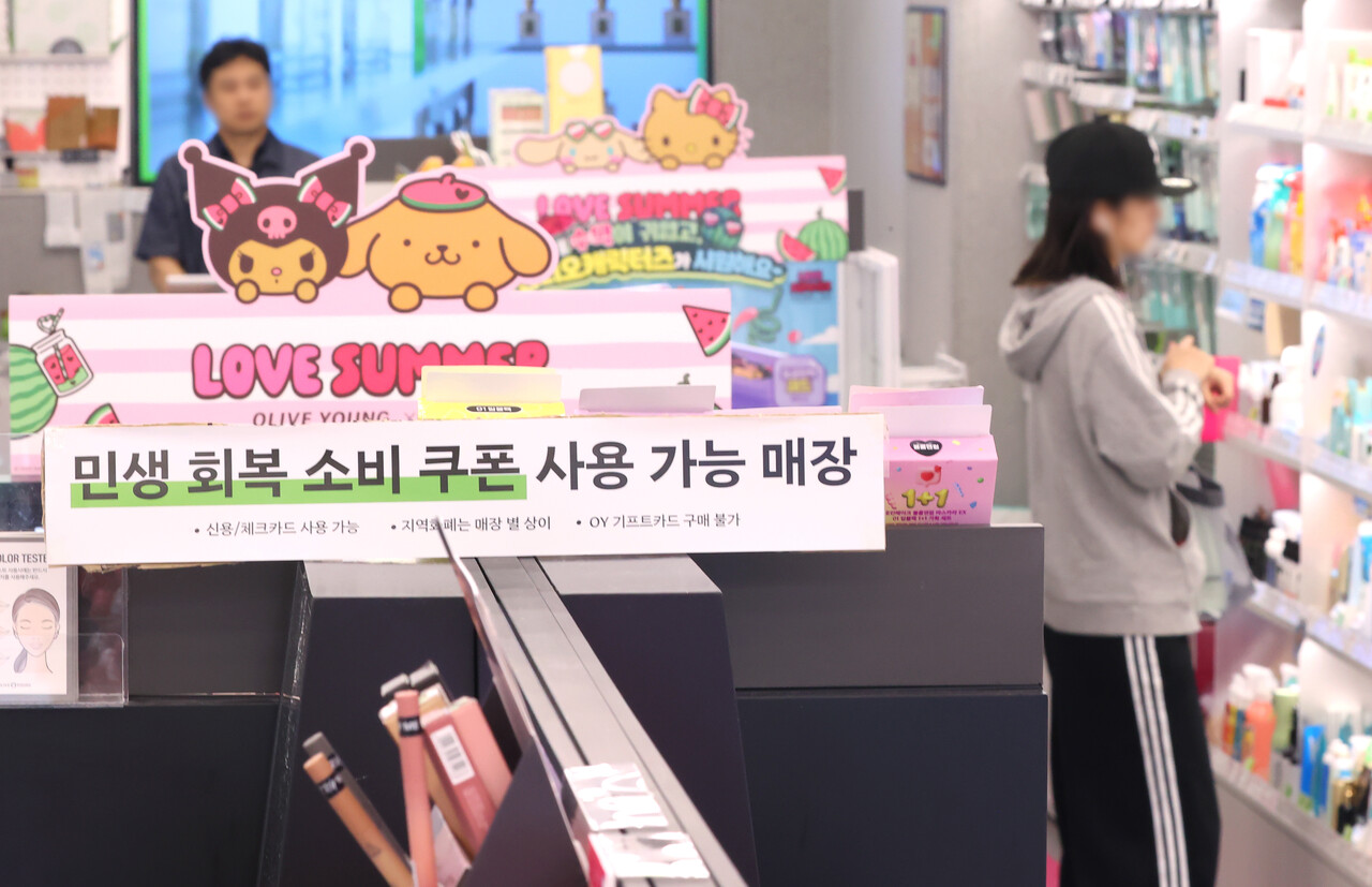 '민생회복 소비쿠폰' 1차 신청 둘째 날인 22일 서울 시내 올리브영 가맹점에 민생회복 지원금 사용처 안내문이 놓여 있다. /연합뉴스