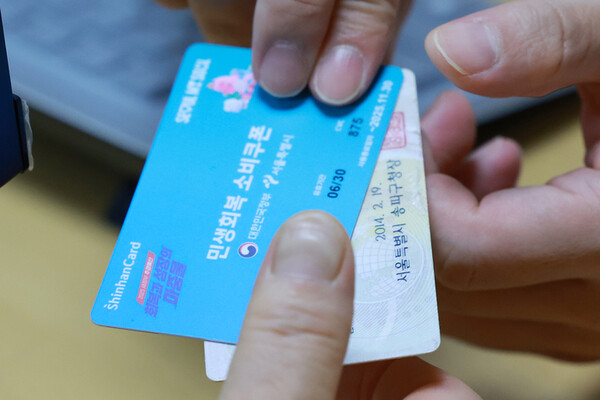 외국 국적을 보유한 이주민은 체류 자격에 따라 민생회복 소비쿠폰 수령 가능 여부가 달라진다. /연합뉴스