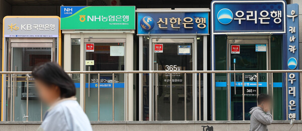 신한·KB·하나·우리·농협 등 주요 금융사가 위기 대응을 위한 자체정상화·부실정리계획을 금융위원회로부터 승인받았다. /연합뉴스