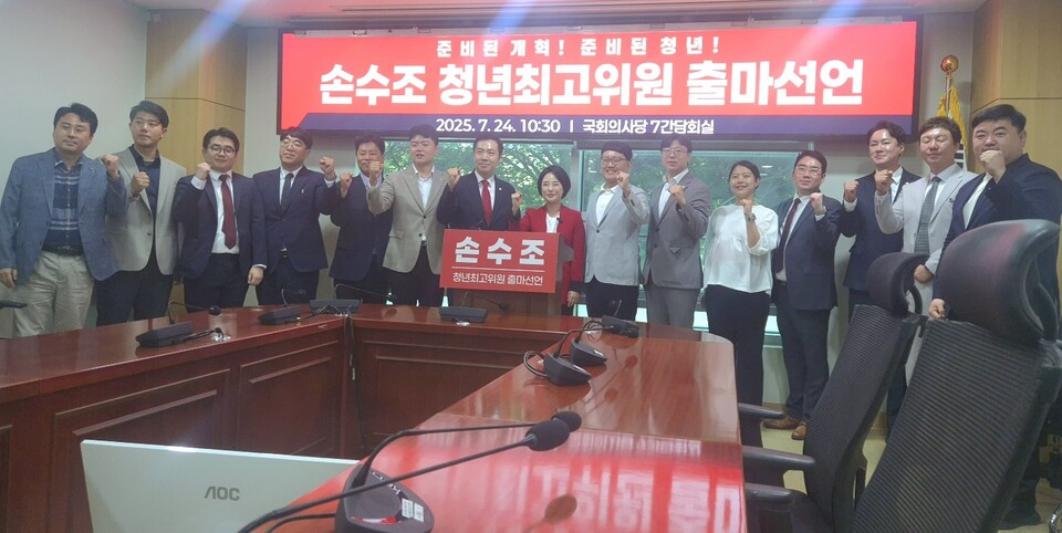 손수조 리더스클럽 대표가 24일 서울 여의도 국회의원회관 제7간담회실에서 열린 기자회견에서 국민의힘 청년최고위원 출마를 공식 선언했다. /김민 기자