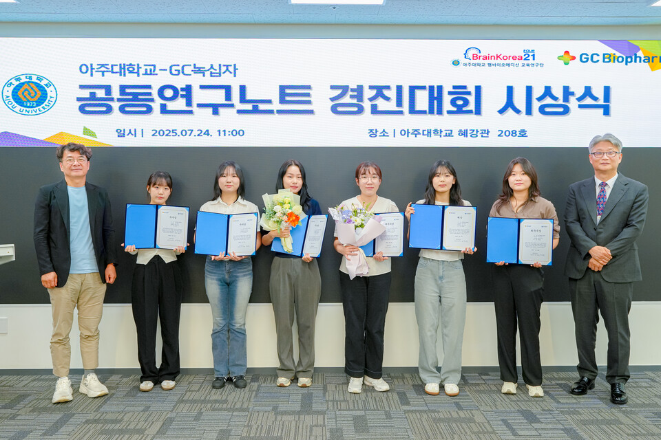 김용성 아주대 첨단바이오융합대학 학장(왼쪽), 최영일 GC녹십자 R&D 부문 RED 본부장(오른쪽)이 수상자들과 기념 사진을 찍고 있다. /GC녹십자 제공