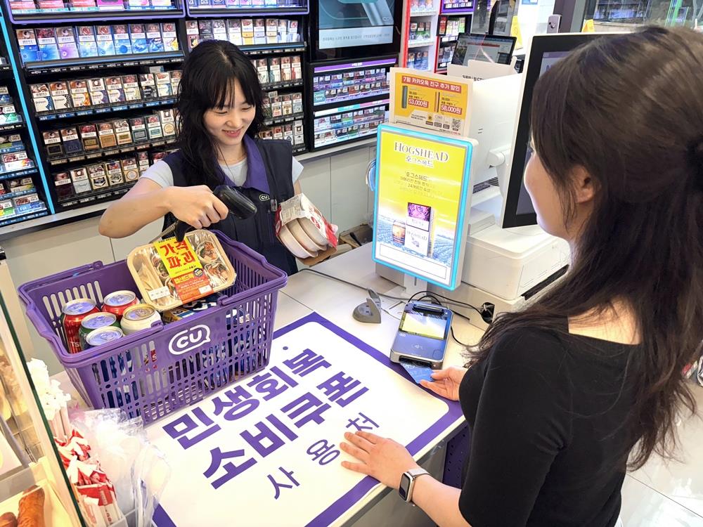 CU 매장 내에서 민생회복 소비쿠폰 사용처임을 알리고 있다. /BGF리테일