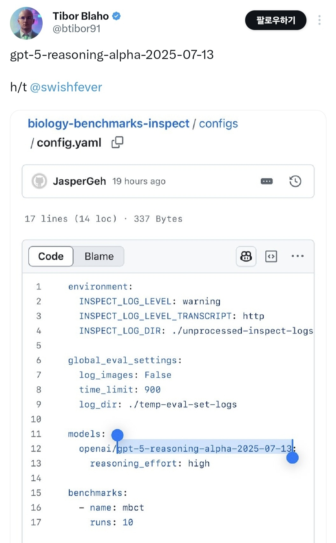 리버스 엔지니어 티보 블라호(Tibor Blaho)가 공개한 config.yaml 설정 파일의 일부.