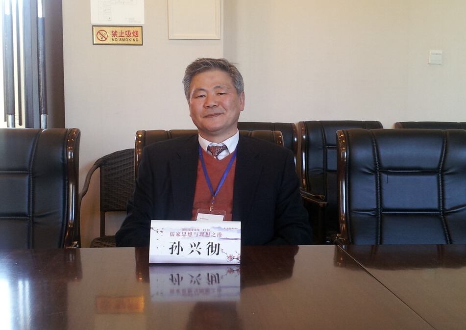 북경학회에서 필자 /손흥철