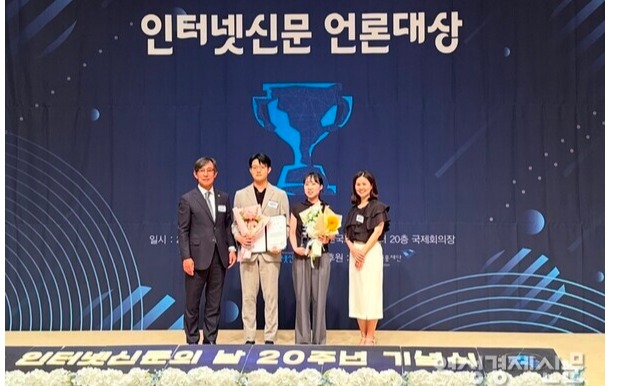 여성경제신문이 2025 인터넷신문 언론대상에서 전문보도 우수상을 수상했다. /서은정 기자