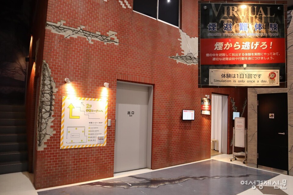 일본은 난카이 대지진 대비를 위해 체험형 방재 교육을 강화하고 있다. 삿포로 시민 방재 센터에선 지진, 화재, 폭풍 등을 직접 체험하며 대응 능력을 키운다. 한국도 사전 예방 중심의 재난 대응 문화가 절실하다는 지적이 나온다. /여성경제신문