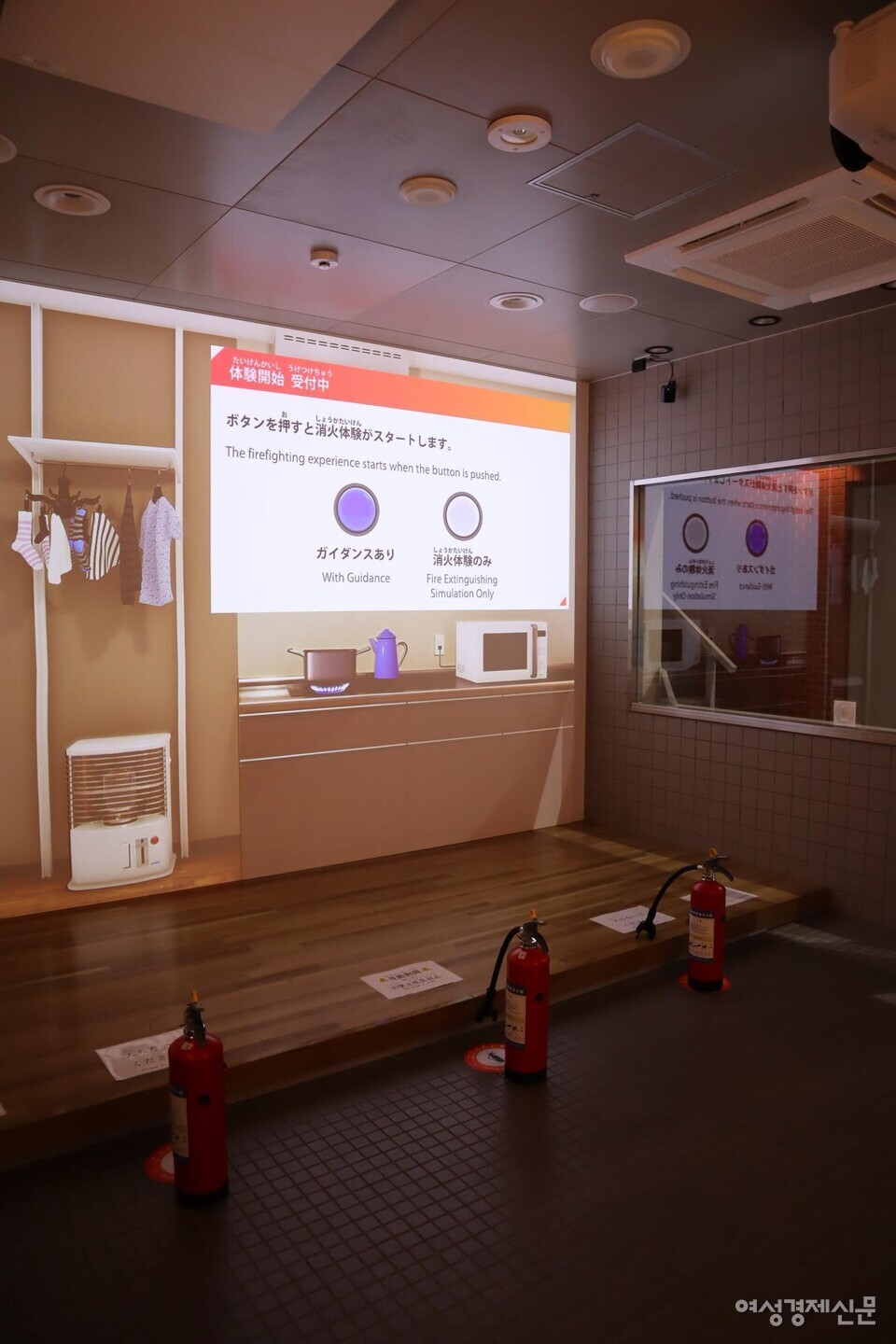 프로젝션 매핑을 활용한 현실감 있는 화재 진압 체험 영상 장소 /여성경제신문