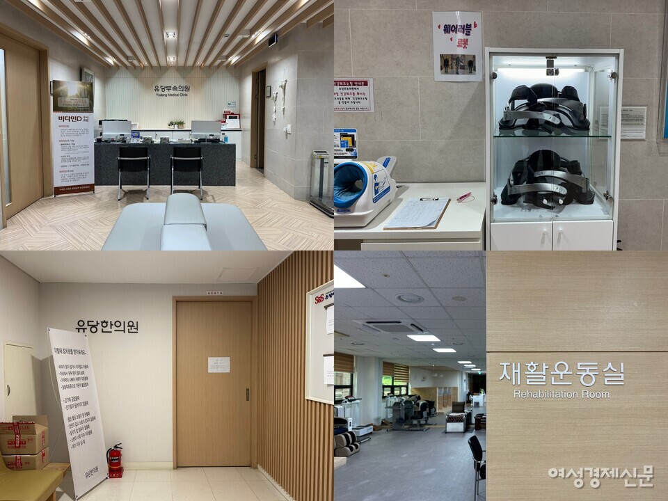 유당마을에는 의원과 한의원이 함께 있는 양한방 통합진료체계가 운영되고 있다. 사진은 윗줄 왼쪽부터 시계방향으로 유당부속의원 카운터, 웨어러블 로봇, 재활운동실, 유당한의원 모습이다. 이 외에도 물리치료실, 통증치료실 등 다양한 부대시설이 마련돼 있다. /김정수 기자