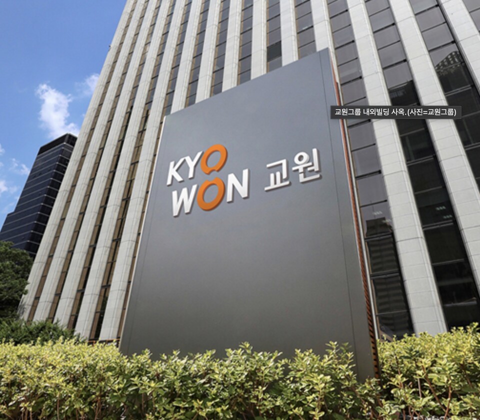 교원그룹이 저출산에 따른 교육시장 위축 속에서도 비교육 사업 확대와 디지털 전환을 통해 수익성을 개선했다. 건기식 매출은 88% 증가했고 시니어·영유아 타깃 사업도 강화 중이다. /교원그룹