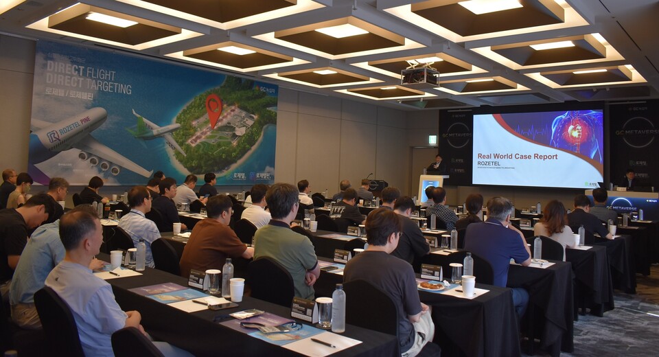 GC녹십자가 지난 26~27일 서울 파르나스 호텔에서 ‘로제텔(Rozetel)’ 및 ‘로제텔핀(Rozetelpine)’의 임상적 유용성을 주제로 연구자주도 심포지엄을 개최했다. /GC녹십자 제공