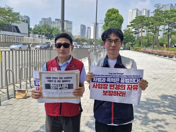 /이주노동자평등연대