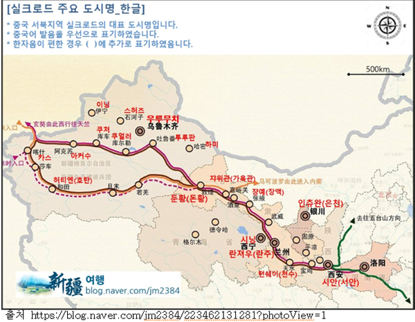 실크로드 노선도와 주요 도시들. 실크로드 시작과 끝에 관한 여러 학설이 있다. 심지어 신라 경주에서 고대 로마까지라고 주장하는 설도 있다. /신강 여행 블로그 캡처