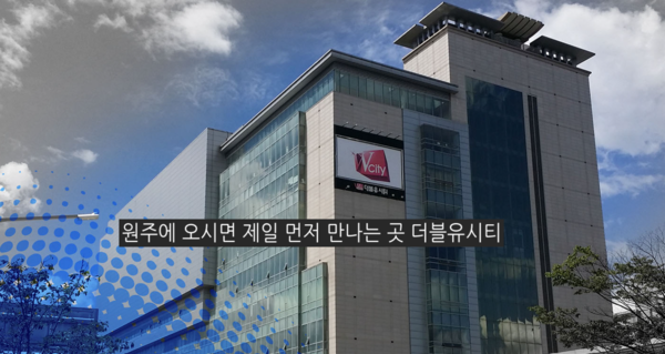 원주시외버스터미널 홈페이지의 한가운데에 "원주에 오시면 제일 먼저 만나는 곳"이라고 적혀있다. /원주시외버스터미널 홈페이지 캡처