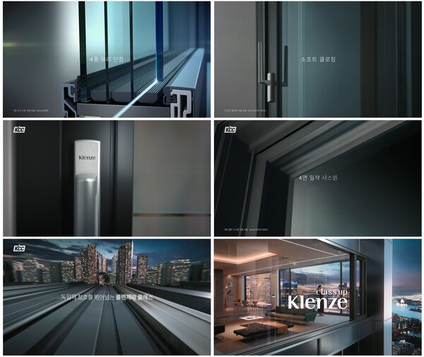 KCC가 만든 프리미엄 하이엔드 창호 2025년 광고 6분할 사진. /KCC