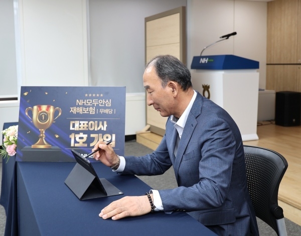 박병희 NH농협생명 대표이사가 신상품 'NH모두안심재해보험'에 가입하고 있다. /NH농협생명
