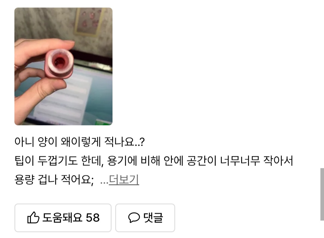 무신사 사이트에서 판매 중인 '오드타입 언씬 벌룬 틴트' 구매 후기에서 한 구매자가 용량이 적다는 글을 남겼다. /무신사 캡쳐