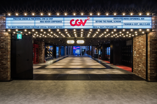 CGV 용산아이파크몰 /CJ CGV