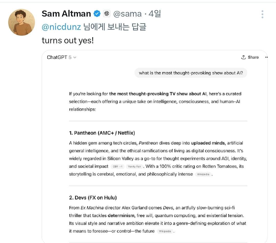 샘 올트먼 오픈AI 최고경영자(CEO)가 GPT-5 모델에 던진 드라마 추천 질문과 응답  / 샘 올트먼 X 캡쳐