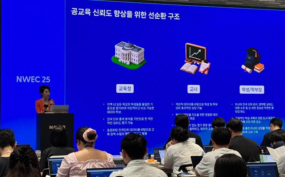 NAVER 1784에서 열린 ‘NAVER Whale Education Conference(NWEC)’에서 고려대학교 오승연 교수가 'AI와 빅데이터로 여는 영어교육의 혁신'을 주제로 강연을 펼쳤다. /네이버