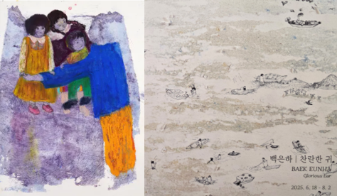 귀 기울여 준다는 것은 찬란하게 아름다운 행동이다. 백은하 작가의 작품 ‘포--옹’은 자신에게 귀를 여는 감동의 순간이 담겨 있다. /사진과 포스터=아라리오 갤러리