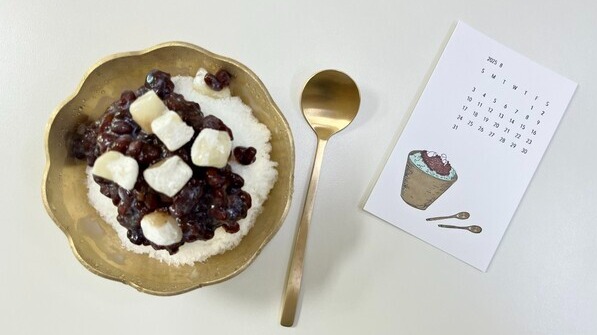 2025년 프레스 모멘트 달력 중 8월과 놋그릇에 팥빙수 /프레스 모멘트