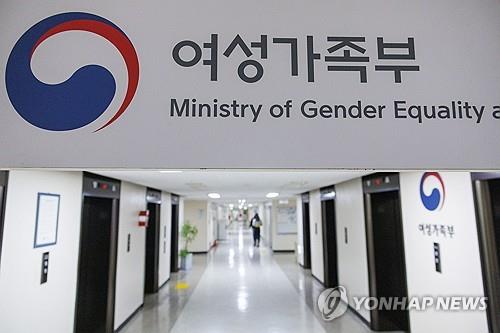 여성가족부 /연합뉴스