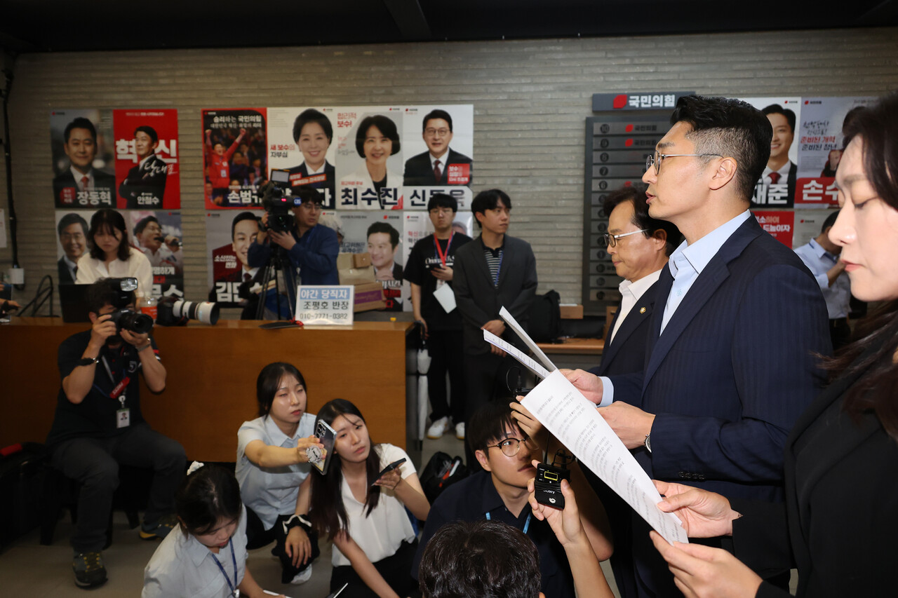 국민의힘 박준태 의원이 13일 서울 여의도 국민의힘 당사에서 당사 압수수색과 관련해 성명서를 읽고 있다. /연합뉴스