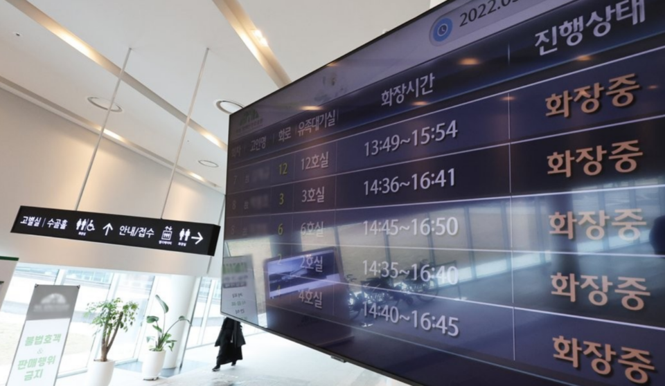 코로나19 사망자와 환절기 사망자 등이 급증하며 화장수요도 급격히 늘어나고 있는 2022년 3월 17일 오후 경기도의 한 화장장 모니터에 화장 현황이 표시되고 있다. /연합뉴스