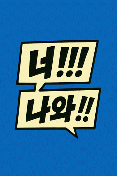 *생성형 AI 프로그램을 활용하여 제작된 이미지.