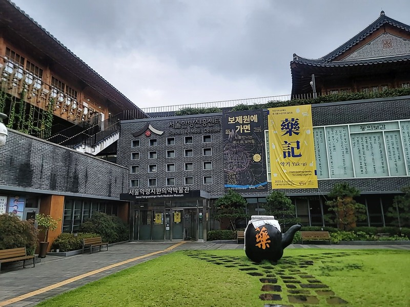 영화 <케이팝 데몬 헌터스> 배경지인 한방 진흥센터 /사진=홍미옥