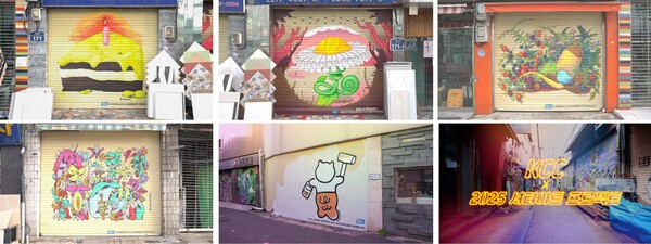 KCC '셔터아트 프로젝트' 참여 작가들의 작품들. /KCC