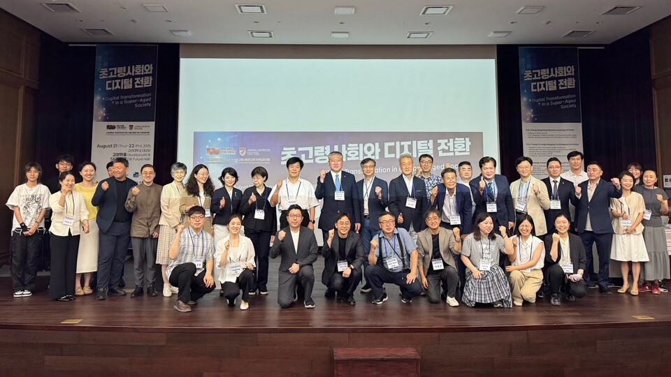 고려대학교 고령사회연구원이 '초고령사회와 디지털전환(Digital Transformation in a Super-Aged Society)'을 주제로 한 국제심포지엄을 지난 21일 개최했다고 밝혔다. /고려대 고령사회연구원