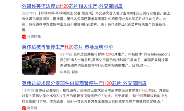 중국 현지 매체인 IT즈자를 비롯한 언론들도 이번 사태를 잇따라 보도하며 상황을 예의주시하고 있다. /바이두 캡처