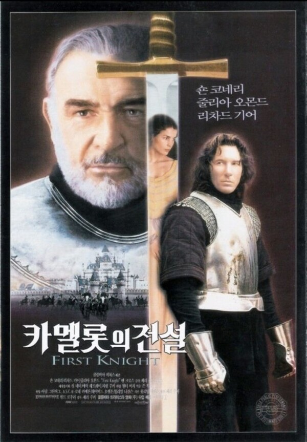 영화 <카멜롯의 전설> 포스터 /왓챠피디아