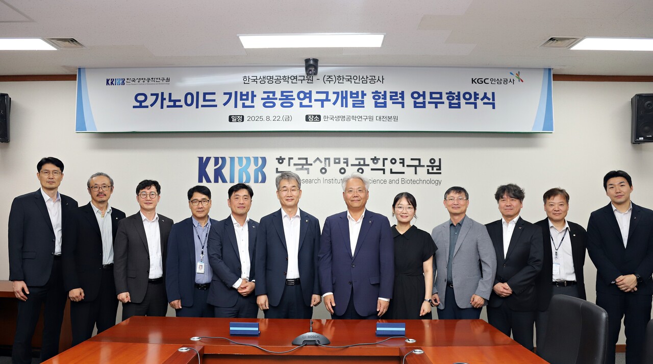 KGC인삼공사, 한국생명공학연구원과 저속노화 및 오가노이드 기반 공동연구 업무협약 체결 /KGC인삼공사