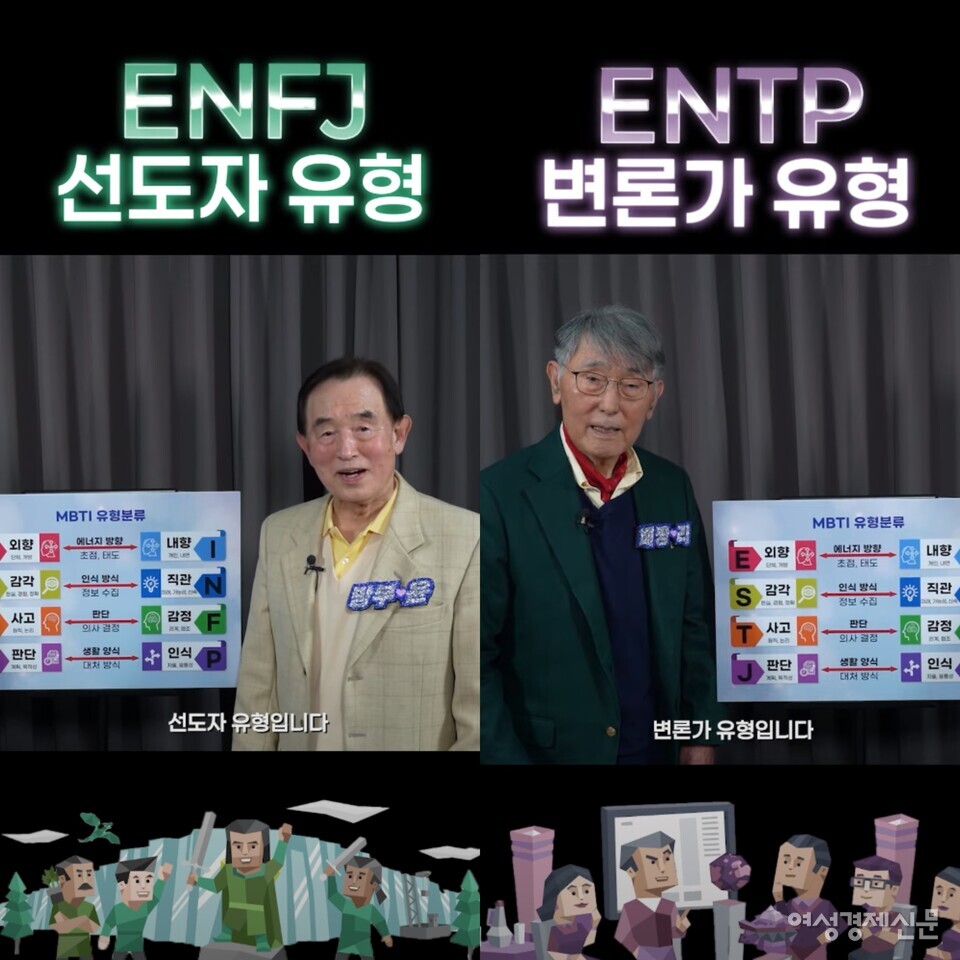 여성경제신문 출판사 '깸' 유튜브 채널에 공개된 쇼츠 콘텐츠에서 83세 윤방부 박사(왼쪽)와 92세 이시형 박사가 각자의 성격과 건강 철학을 유쾌하게 드러냈다. /깸