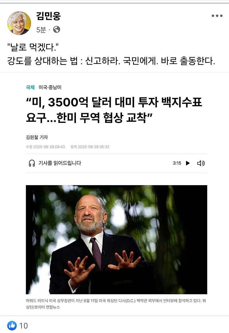 김민석 국무총리의 형 김민웅 씨의 페이스북 포스팅